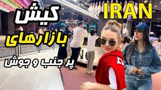 IRAN2024A Day in the LifeExploring the Bustling Markets of Kish Island ایران