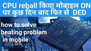 cpu reball करने के  कुछ दिन बाद दोबारा cpu का प्रॉब्लम  क्यो आ जाता है