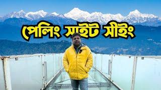 Pelling Tour Pelling Tour Guide In Bengali