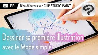 Dessiner une illustration de personnage en Mode simple  CLIP STUDIO PAINT pour débutants