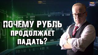 КУРС ДОЛЛАРА РАСТЁТ ЧТО ПРОИСХОДИТ? ЛУЧШАЯ ЗАЩИТА ОТ ДЕВАЛЬВАЦИИ РУБЛЯ