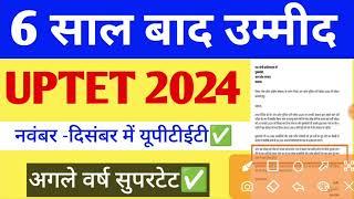 UPTET 2024 NOTIFICATION