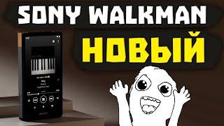 Sony Представили НОВЫЙ Плеер - Walkman NW-ZX700 Series