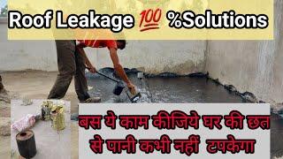 Waterproofing Of Roof Step by Step  withe  tar Coal  छत  को  वाटर proofing कैसे करें  NPI GROUP