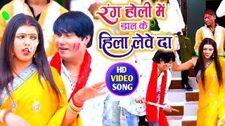 #Holi Video 2020 #Vijay Lal Yadav #Sona Suhani  रंग होली में डाल के हिला लेवे दा #विजय लाल यादव