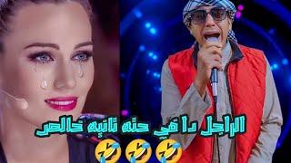 اسمعوا يا لجنة التحكيم   #funny #shortsvideo #beautiful