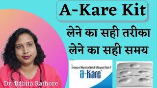 A Kare kit इस्तेमाल करने का सही तरीकाए करें किट के फायदे खाने के सही तरीका और समय by dr.babita