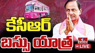 KCR BUS Yatara LIVE  KCR Road Show AT Jagtial  KCR LIVE  hmtv