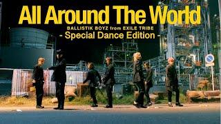 【Special Dance Edition】「All Around The World」Music Video  BALLISTIK BOYZ from EXILE TRIBE
