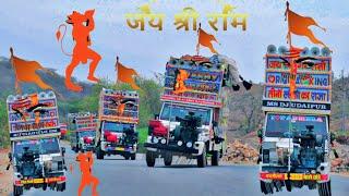 हिंदू कट्टर हनुमान जयंती - Jai Shree Ram  जय श्री राम - Jcb Dj Stunt  Ayodhya Ram Mandir Songs