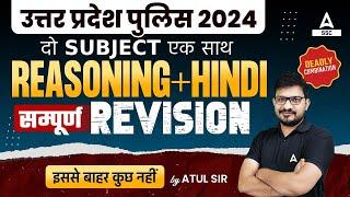 UP Police Constable 2024  UP Police Constable Hindi + Reasoning Complete Revision By Atul Sir