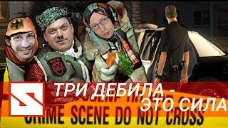 Инспекция LSPD ИЛИ Три Дебила это сила