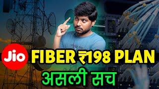 Jio Fiber Backup Plan  Unlimited Internet  ₹198Month  Reality