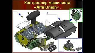 Контроллер машиниста электропоезда 81-765 Москва