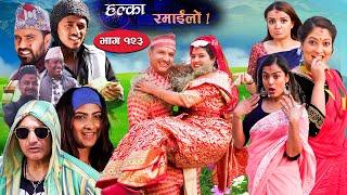 Halka Ramailo  Episode 123  20 March  2022  Balchhi Dhurbe Raju Master  Nepali Comedy