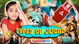 TYPES OF JUGAD  JUGADU MIDDLE CLASS FAMILY  PREM BHATI