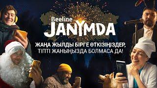 Молданазар Х Beeline Janymda