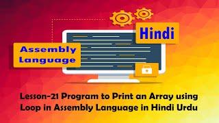 Lesson-21 Program to Print an Array using Loop in Assembly Language in Hindi Urdu