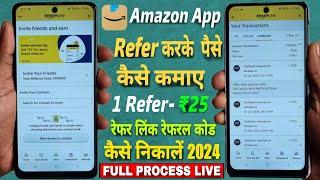 Amazon pay refer kaise kare  Amazon refer and earn option not showing  Amazon refer and earn