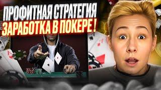  САМЫЙ ВЫГОДНЫЙ САЙТ для ИГРЫ в ПОКЕР  - ГДЕ и КАК ПРИБЫЛЬНО Играть?  Покер Рум  Онлайн Покер