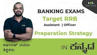 RRB Preparation Strategy  LOL offline  Abhilash Varma  Banking  IBPS RRB