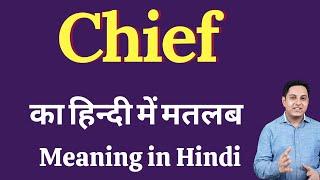 Chief meaning in Hindi  Chief ka kya matlab hota hai  Chief meaning Explained