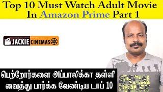 Top 10 best Amazon prime Must Watch Adult Movie Part 1  #Amazonprime #Jackiesekar #Jackiecinemas