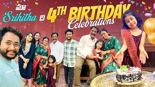 మా Srihitha ది 4th Birthday Celebrations   Family Time  Fun Masti  JayapradaChalla