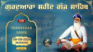 LIVE 08.09.24 G. Shaheed Ganj Sahib  Sri Amritsar  Baba Deep Singh Ji  Sahidan Sahib 