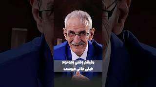 امان از رفیقای خالی بند 