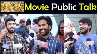 Jathi Ratnalu Movie Public Responce  Public Talk  Genuine Public Talk  Naveen Polishetty  9Roses