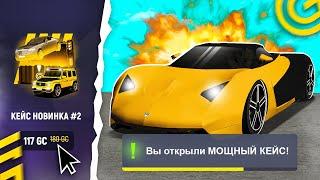 НОВЫЕ МОЩНЫЕ КЕЙСЫ в ОБНОВЕ GRAND MOBILE гранд мобайл gta samp crmp