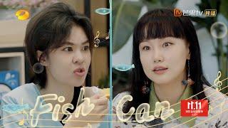 黄龄给全团取英文名！郁可唯=Fish Can Do绝了！《姐姐的爱乐之程》第1期 Lady Land EP1丨MGTV