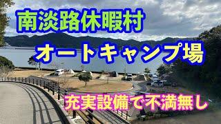 【キャンプ】正月キャンプは酔っ払つて終わり #車中泊キャンプ #休暇村 #オートキャンプ