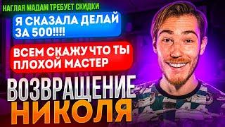 НАГЛАЯ МАДАМ ТРЕБУЕТ СКИДКИ  НИКОЛЯ из ЗООМАГАЗИНА ПОЙМАЛ ГОЛУБЯ  Переписки Подписчиков