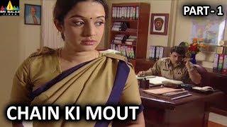 Horror Crime Story Chain Ki Mout Part 1 Aatma Ki Khaniyan  Sri Balaji Video