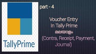 Voucher Entry In Tally Prime Malayalam ContraPayment Receipt Journal Vouchers...