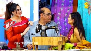 Nasir Chinyoti and Agha Majid  Jiya Butt and Nazli Noor  New Stage Drama Choli  Comedy Clip 2024