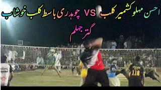 Ahsan Mahlo Kashmir Club vs Chaudhry Basit Club Khushab Challenge Show Match at District Jhelum