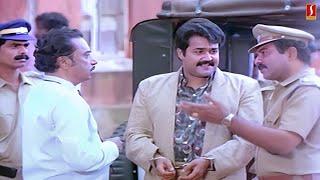 പൊലീസുകാരെ തല്ലി എന്നൊരു കേസ് ഉണ്ട്  Mohanlal Best Movie Scene  Dasharatham Movie Scene