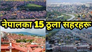 ️Top 15 Largest Cities OF Nepal 2022  Biggest Cities of Nepal  vigyan khabar