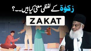 Zakat Ka Matlab Kya Hai By Dr Israr Ahmed
