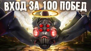 100 ПОБЕД ПОДРЯД НА БРУДЕ  НА ВОЛОСКЕ ОТ ПОРАЖЕНИЯ? #5