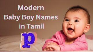 Tamil Modern Baby Boy Names Starts with P  boy names tamil start with p