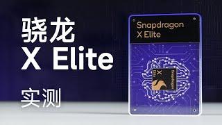 Snapdragon X Elite hands-on A Game-Changer of ARM PC?