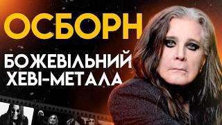 Оззі Осборн Життя на Межі  Повна Біографія Paranoid No More Tears Mama Im Coming Home