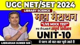 UGC NET  SET 2024  Live Mock Test  Library Science  Unit - 10 Complete Revision in 1 Class 