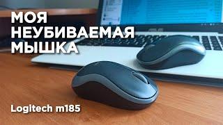  ПОСЛЕ ЭТОГО ТЫ НИКОГДА НЕ ПОМЕНЯЕШЬ МЫШКУ Logitech m185