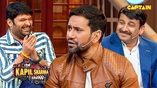 निरहुआ ने बताया मनोज तिवारी और रवि किशन का बड़ा मजेदार किस्सा  The Kapil Sharma Show S2 Comedy Clip