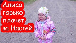 VLOG Настя чуть не умерла от страха